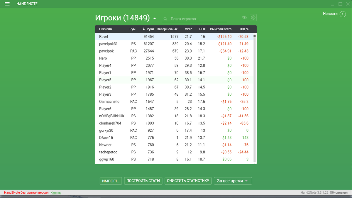  главное меню h2n