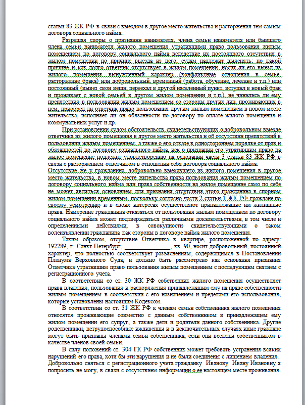 Вторая страница...