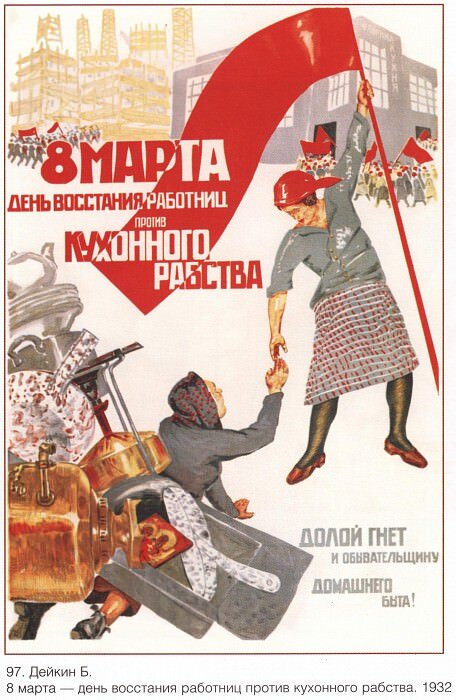 Вот почувствуйте разницу: агитация 1932 года и... [пролистнуть —>]