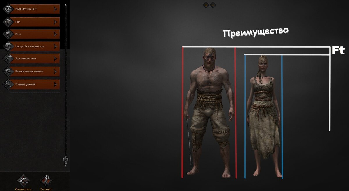 All To Play (Скриншот из игры с дальнейшей доработкой).