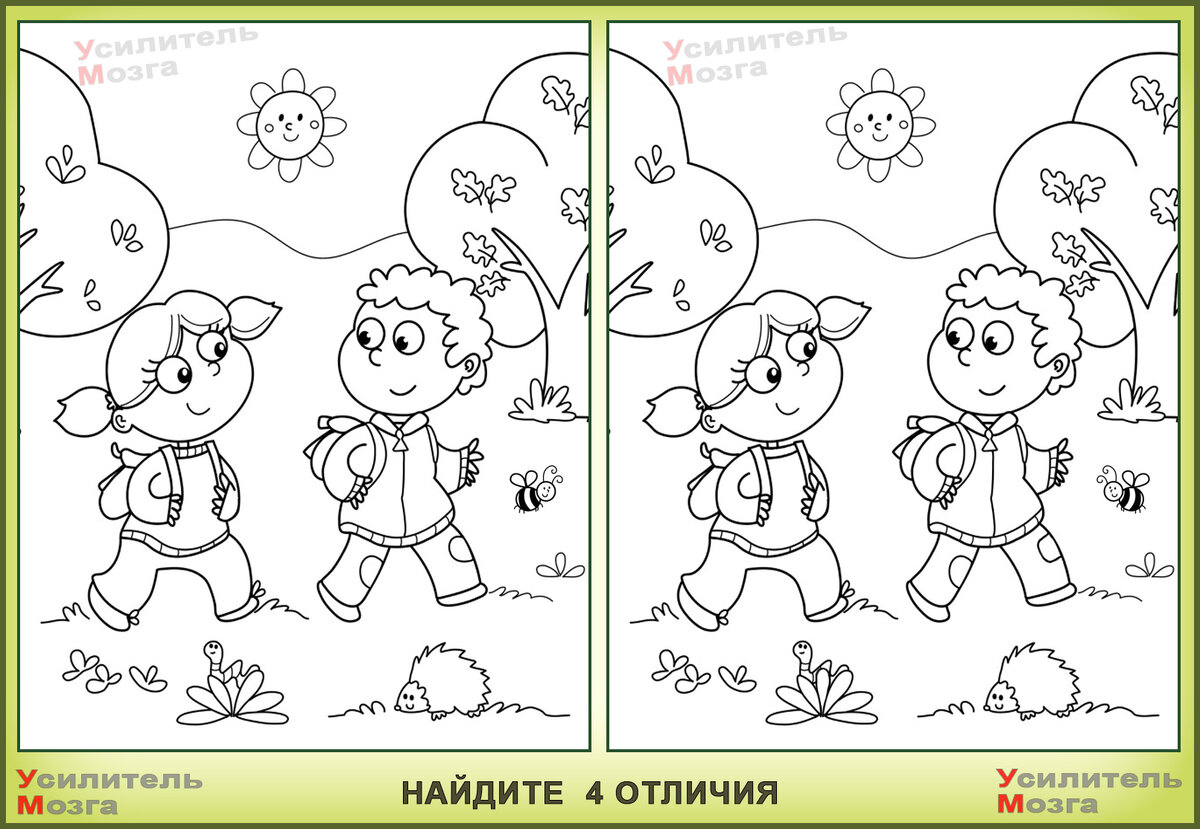 Отличия 4 ответы