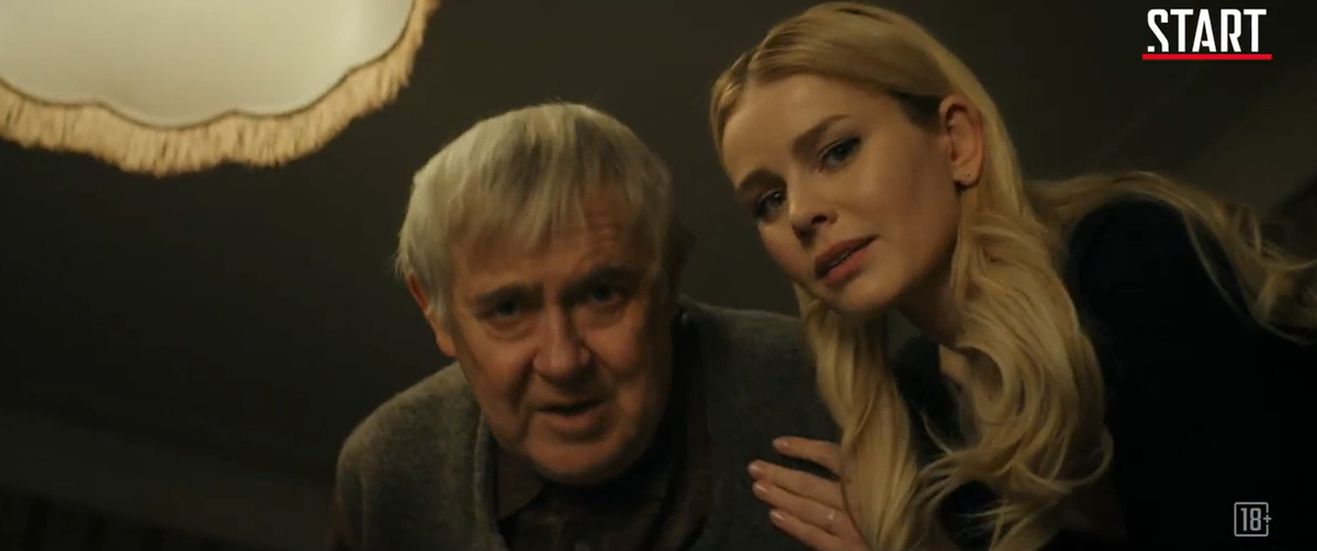 Юрий Стоянов и Екатерина Кузнецова "Вампиры средней полосы"