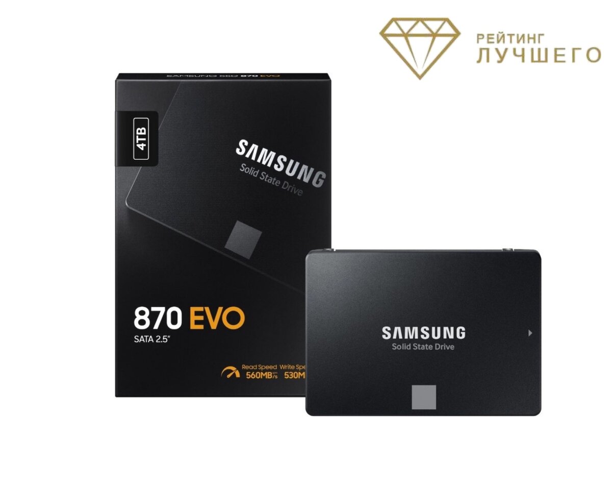 Samsung 870 EVO