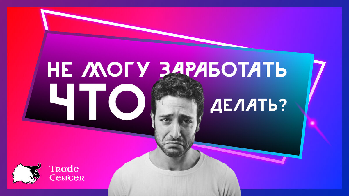 Сколько можно спрашивать одно и тоже ?!