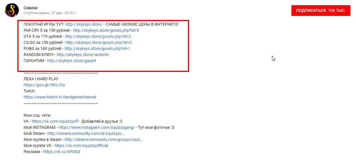 Реклама магазина под видео