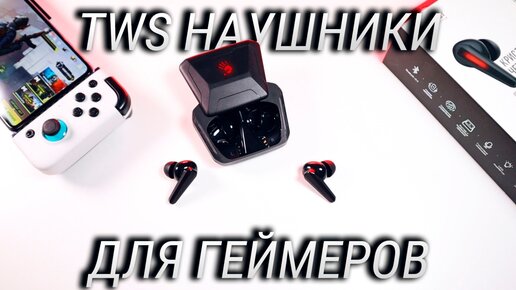 Это беспроводные наушники для игр от Bloody