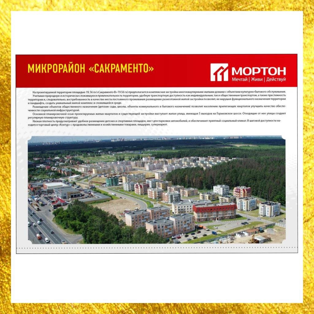 Гранель будущие проекты