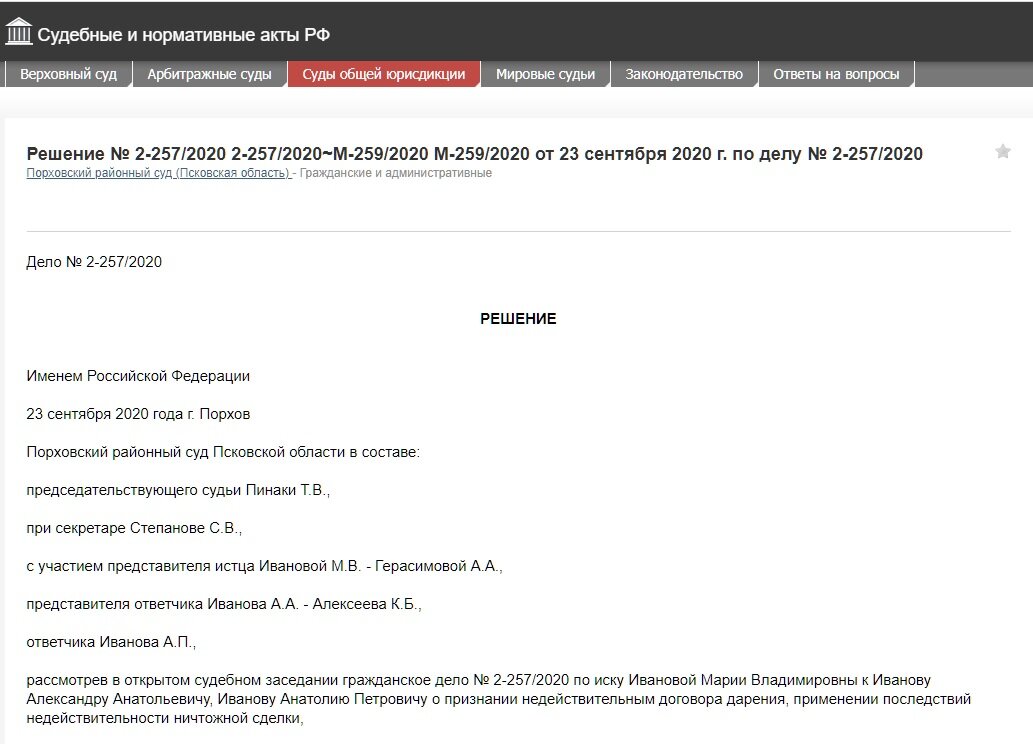 Кому интересны все детали этой истории, можете посмотреть судебные архивы