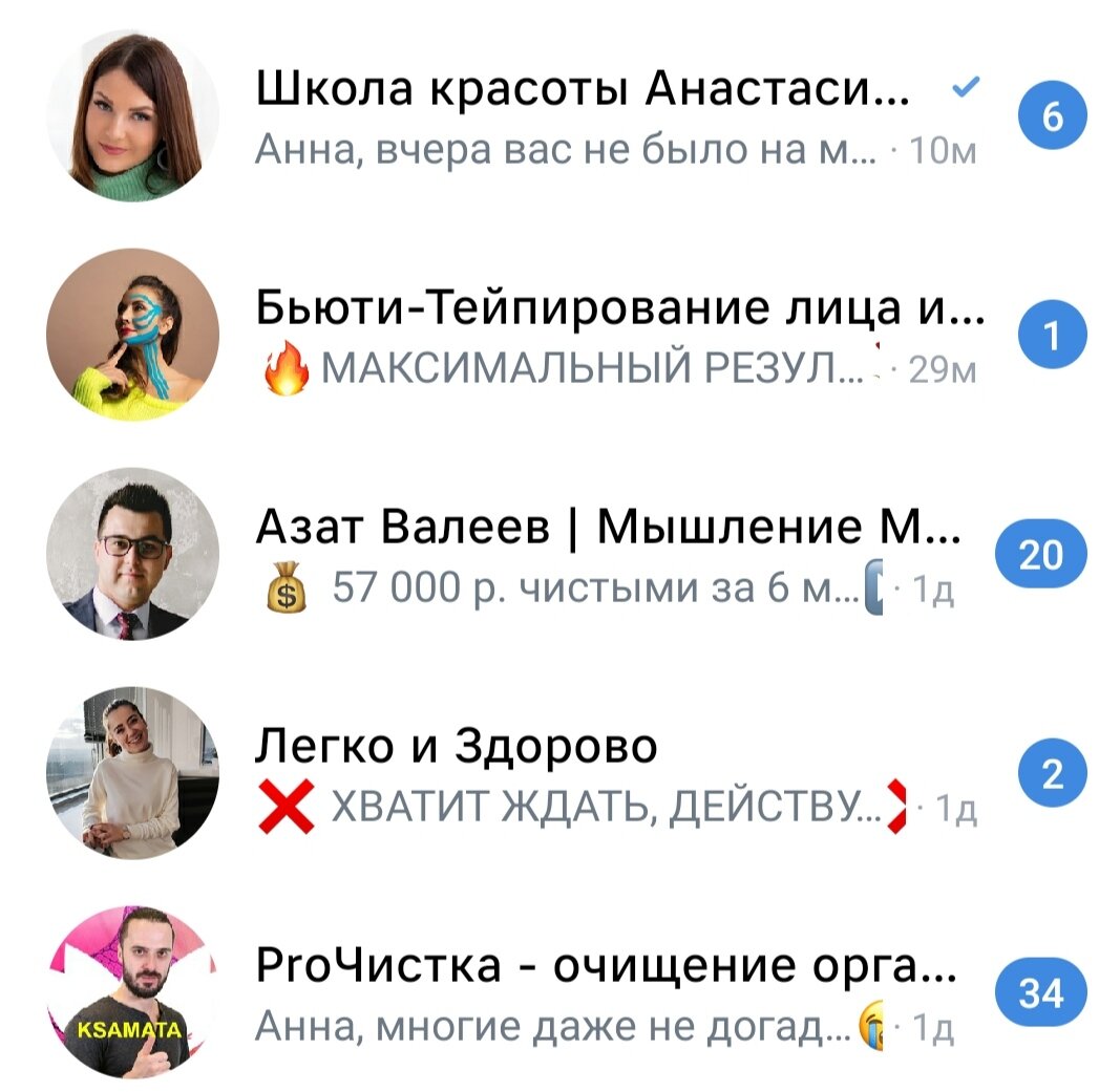 Это небольшая часть предложений у меня в контакте