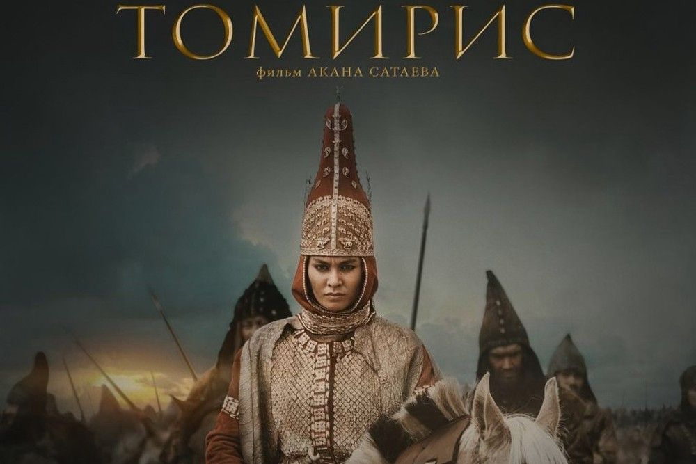 Ақан Сатаев Томирис Фильмі