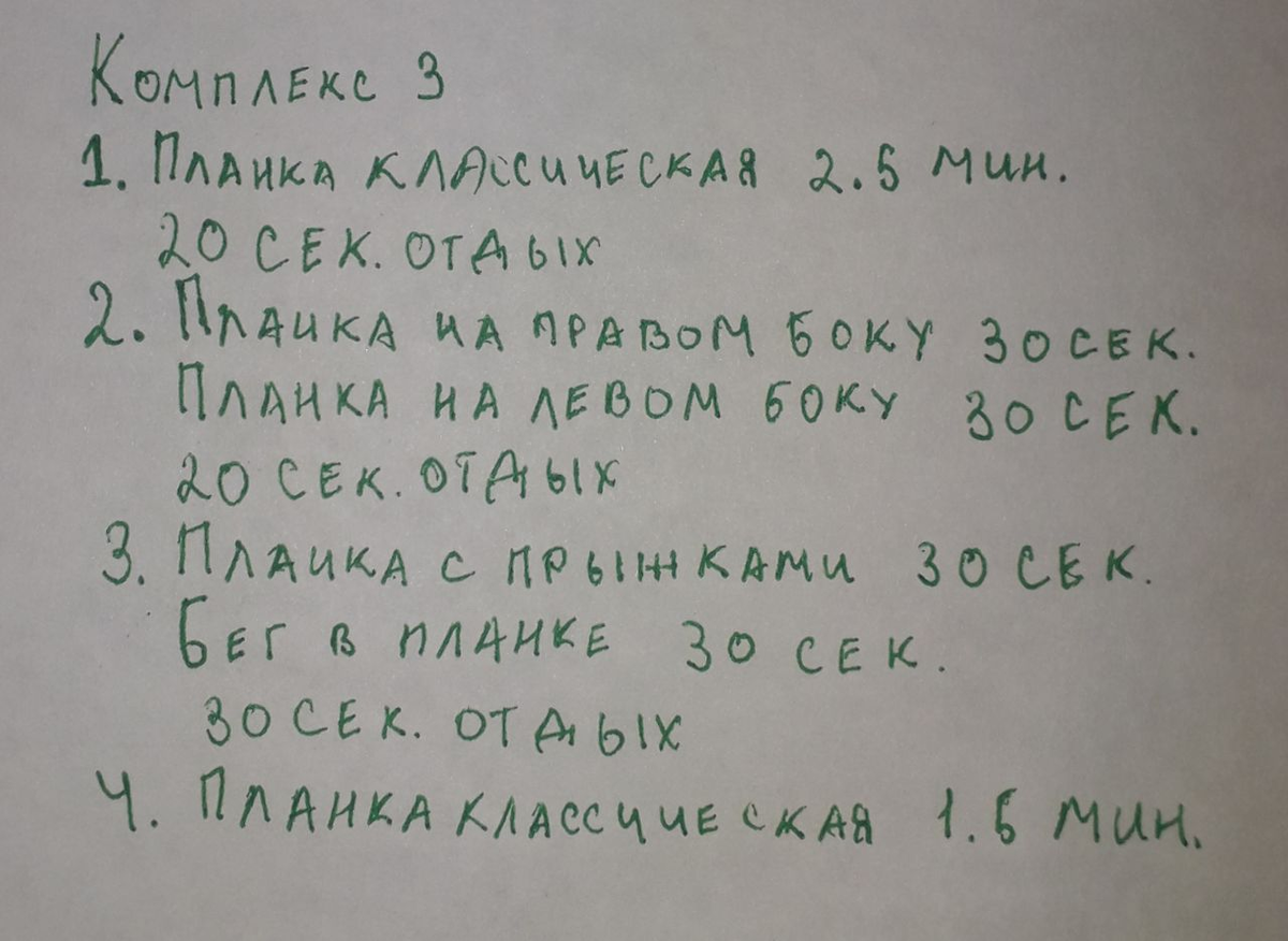 3 лучших комплекса упражнений на мышцы пресса. 6 кубиков за 8 минут в день.  | Правильный атлетизм | Дзен