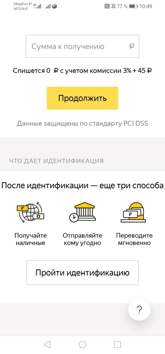 ​Скриншот