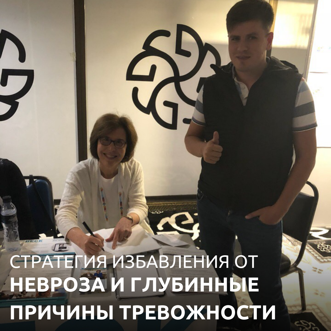 На фото я с Джудит Бек