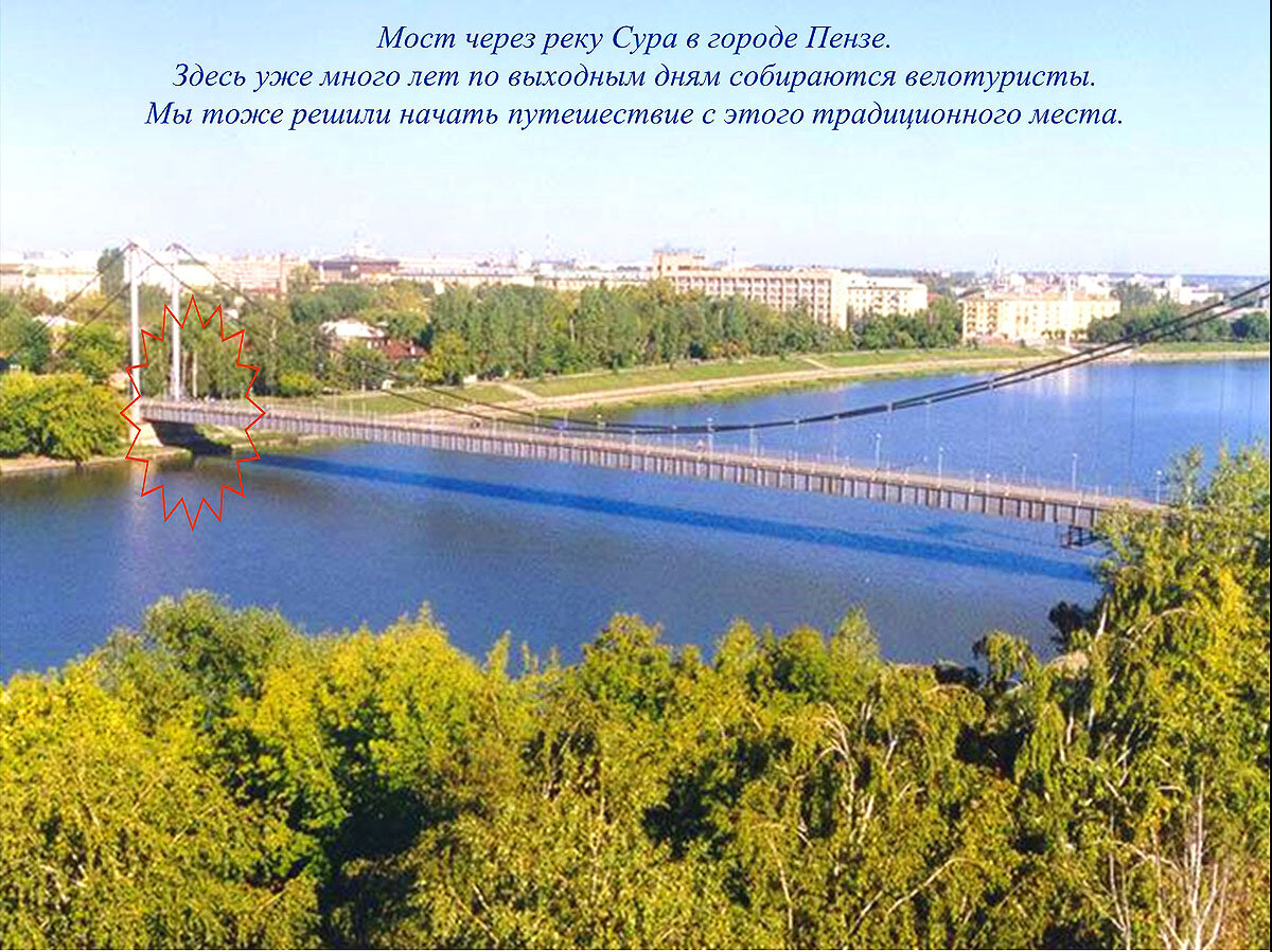 пенза сура река