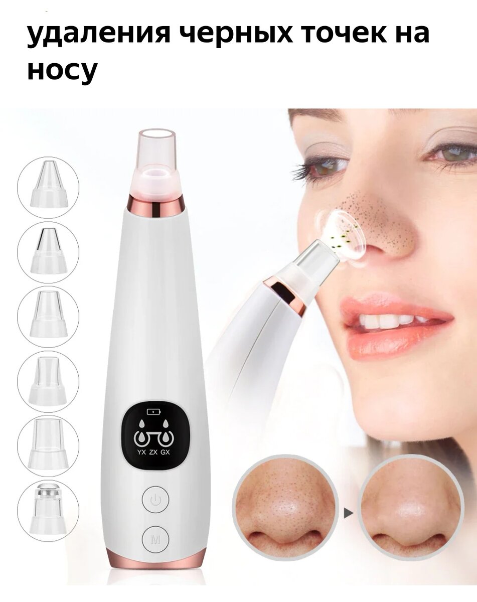 Этот аппарат будет полезен любому. Уход за кожей и без лишних усилий. Самое то!