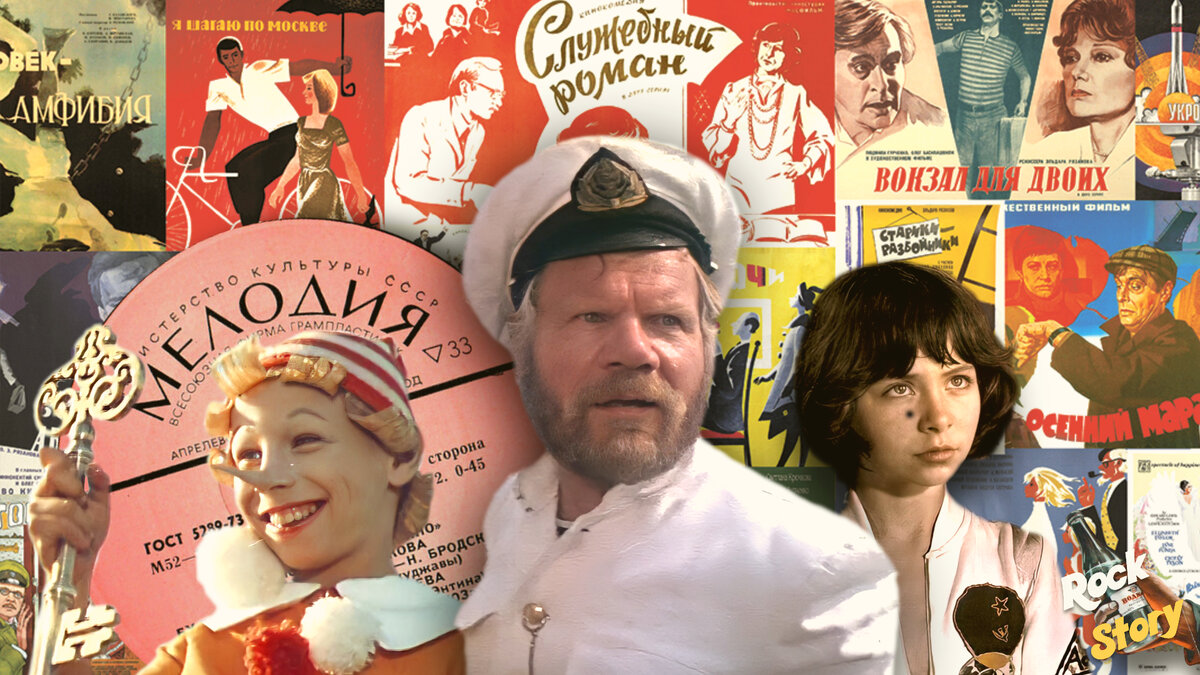 На фотографии: Кадры из фильмов: "Большое космическое путешествие", "Приключения Буратино" и "Новые приключения капитана Врунгеля"