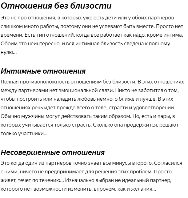 Ваш секс перестал быть таким ярким, как в начале отношений?