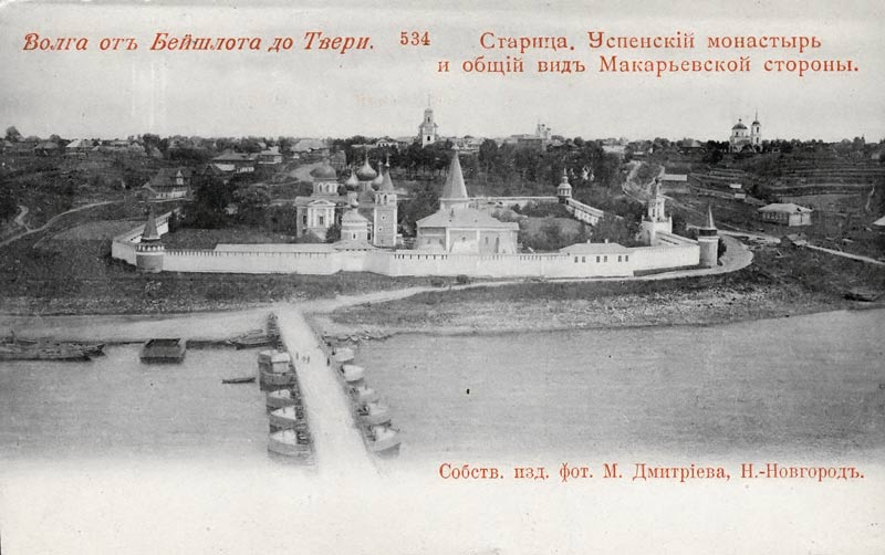 Старинная почтовая открытка