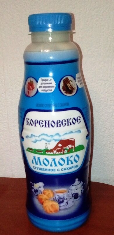 Несколько иллюстраций упаковки  сгущенного молока.