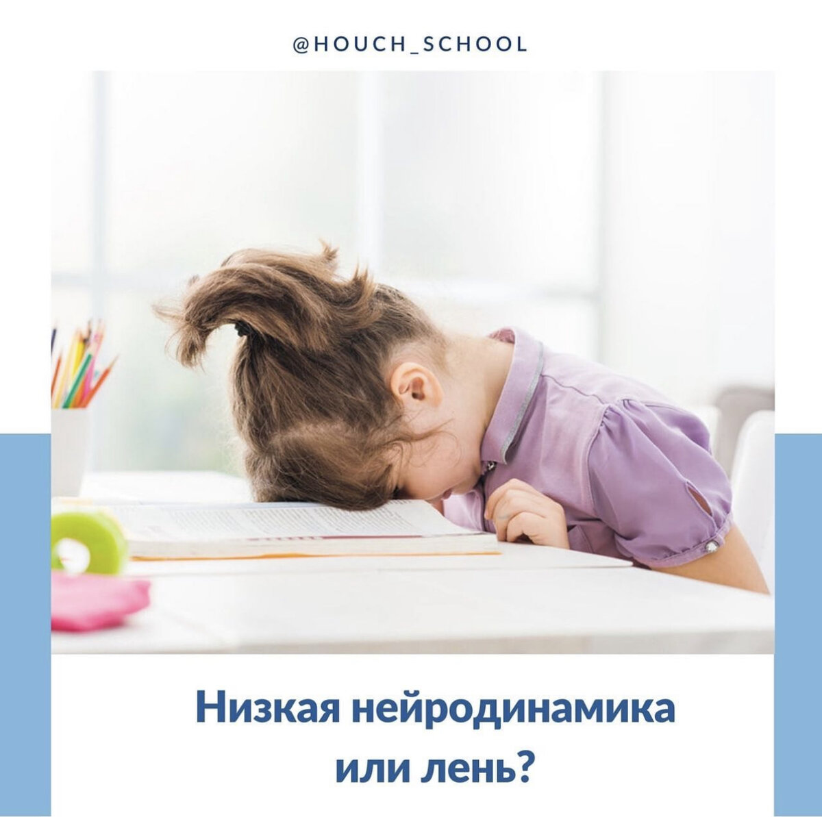 кричащий ребенок. стресс школьника. эмоции для детей. болезни от компьютера. ребенок утомлен.