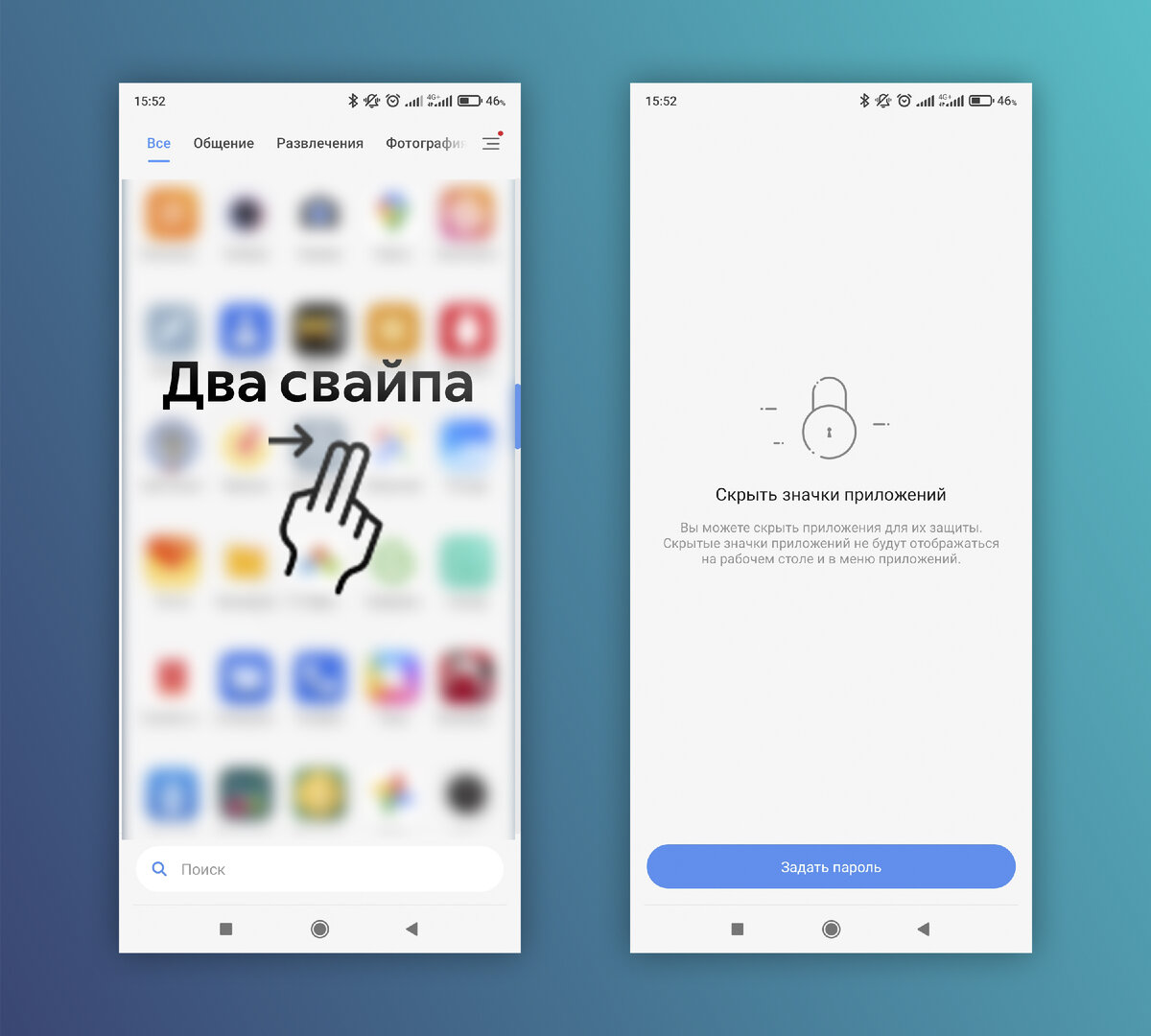 Ставим пароль на любое приложение в MIUI | Убираем значки в меню/с рабочего  стола | ТЕХНОwave | Дзен