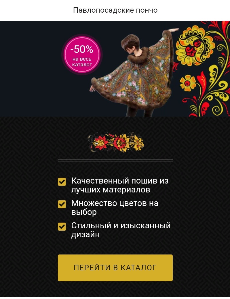 Листайте галерею.Вот так заманчиво предлагали товар.