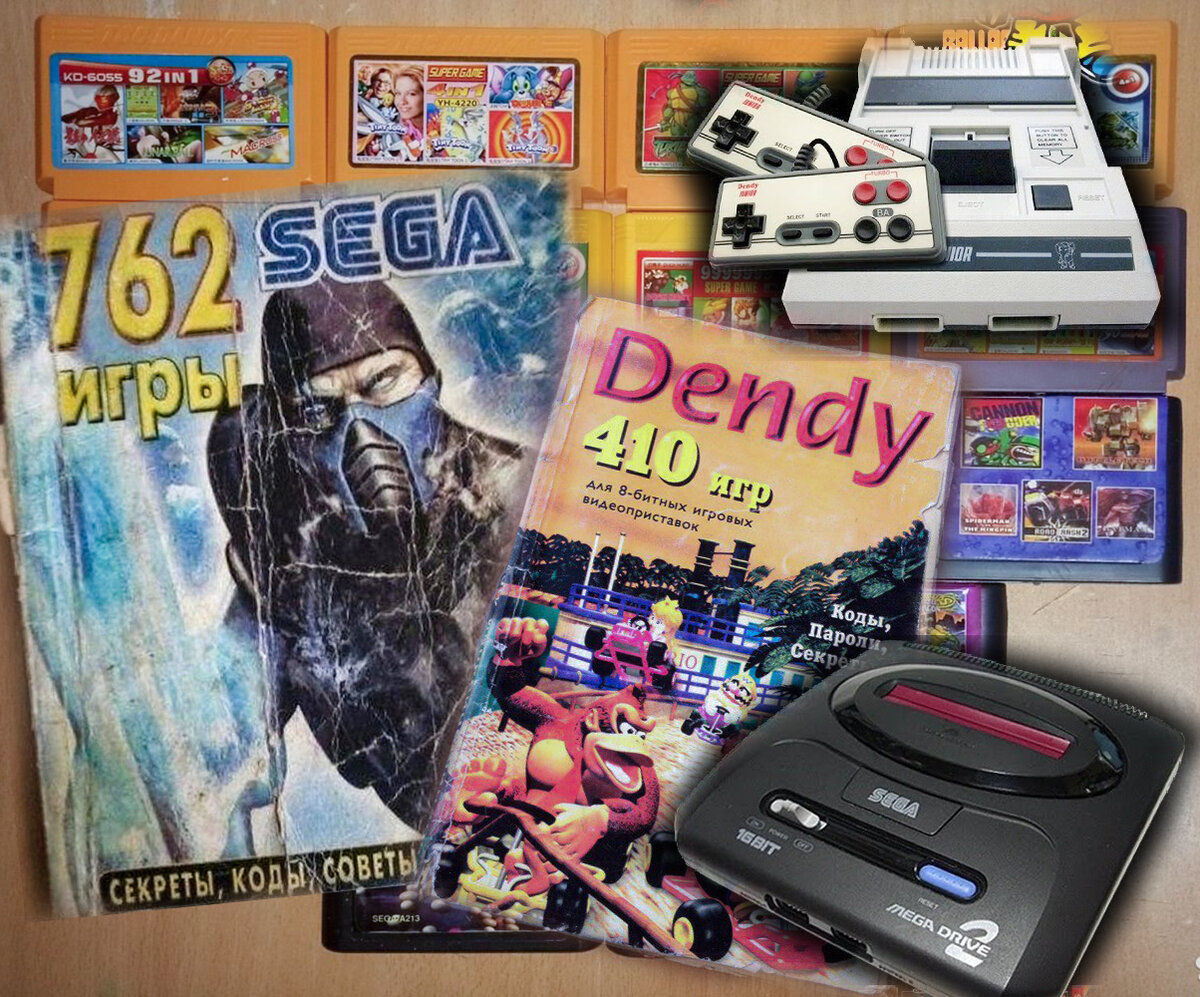 Книги с прохождениями игр для Dendy и Sega. Мухлёж или находчивость 90-х?  Поколение ГДЗ даже и не знают, что это за книги | Степан  Корольков~Хранитель маяка | Дзен