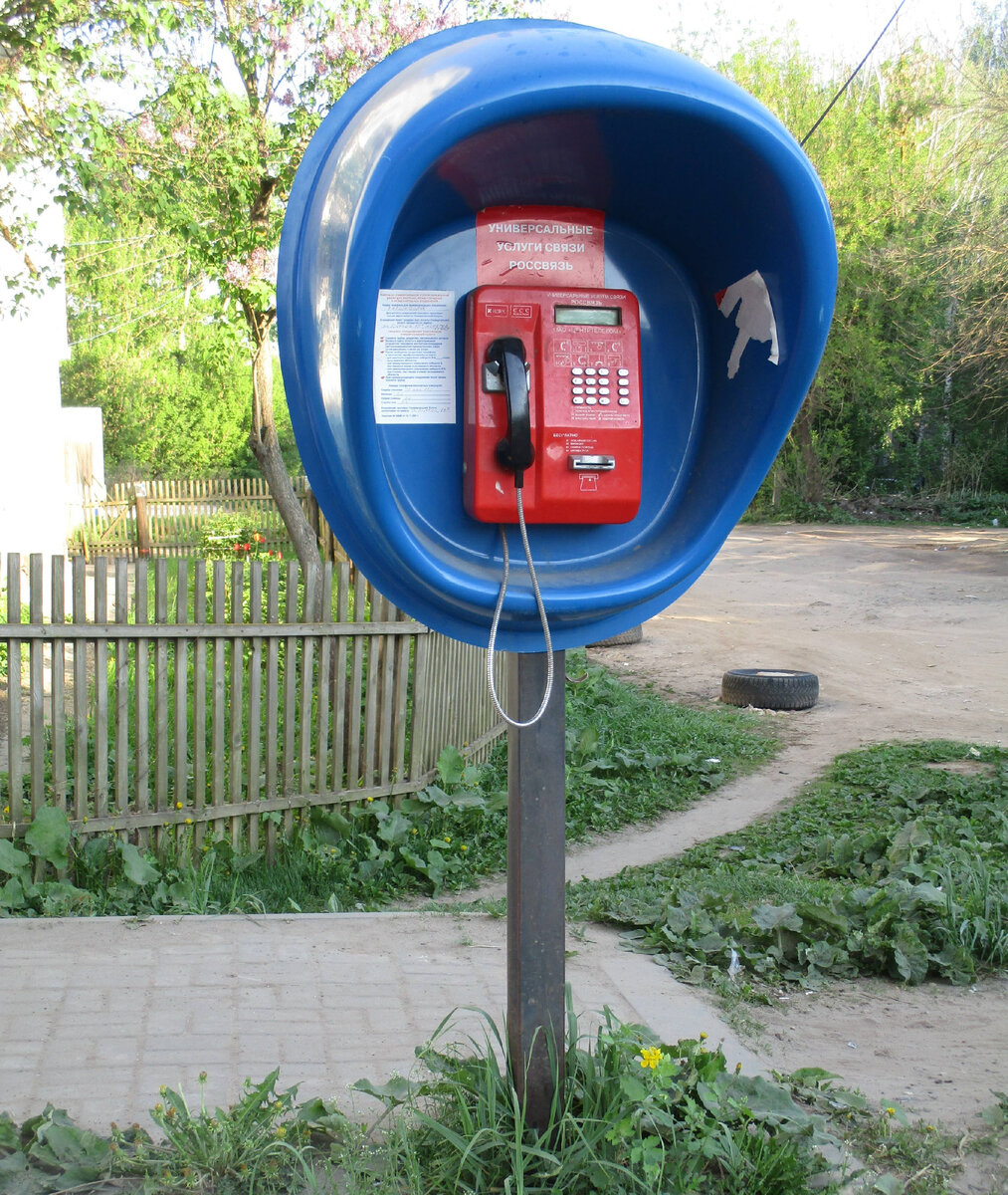 Современный таксофон. Фото: wikimapia.org