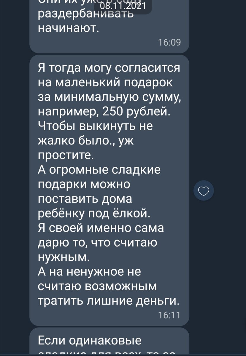 Ох уж эти споры в родительских группах. Новогодние подарки... Неадекватные  мамаши... | СЕМЬ-Я 21 ВЕКА👨‍👩‍👧‍👦 | Дзен