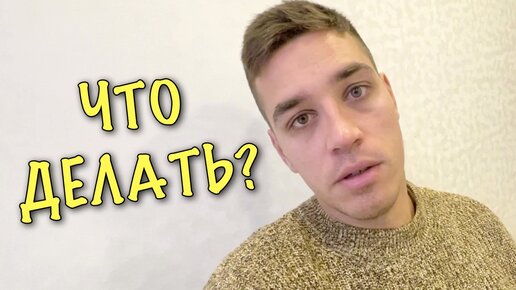 ПРОБЛЕМЫ с ТУРОМ. Это РАЗВОД? БИЛЕТОВ НЕТ! Что дальше?