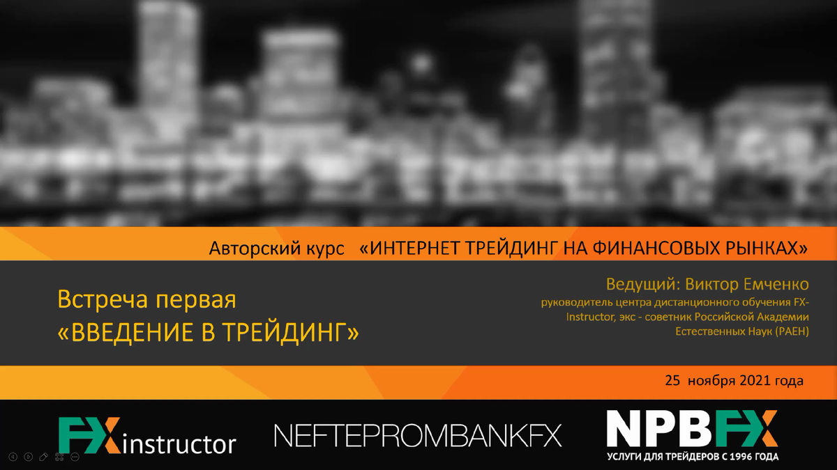 слайд #1. Начнём потихоньку😉