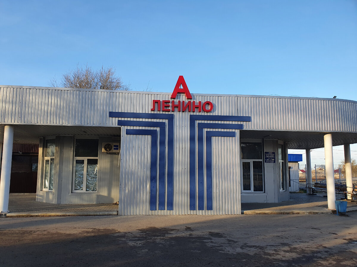 Крым. Автостанция Ленино