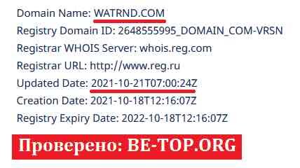 Возможность снять деньги с "Watrnd" не подтверждена.