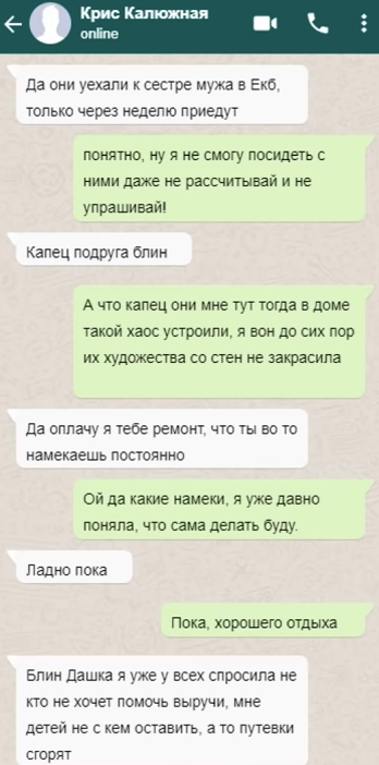 Сегодня в статье у нас смешные переписки с  #яжемать (ми) которые как всегда хотят все на халяву, ведь их главный аргумент ямать мне все должны. Я родила кучу детей теперь все помогайте мне.-17