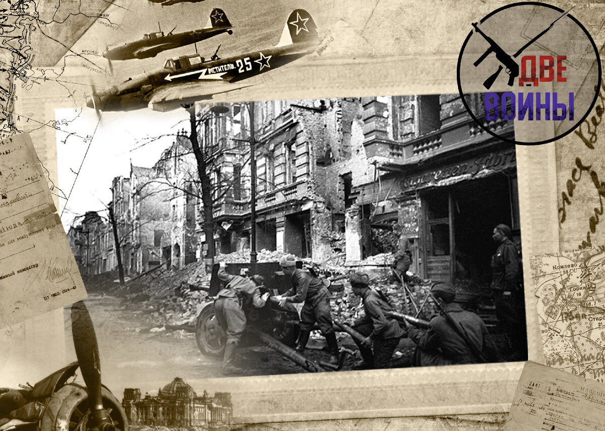 Берлин, апрель 1945-го. Фото в свободном доступе.