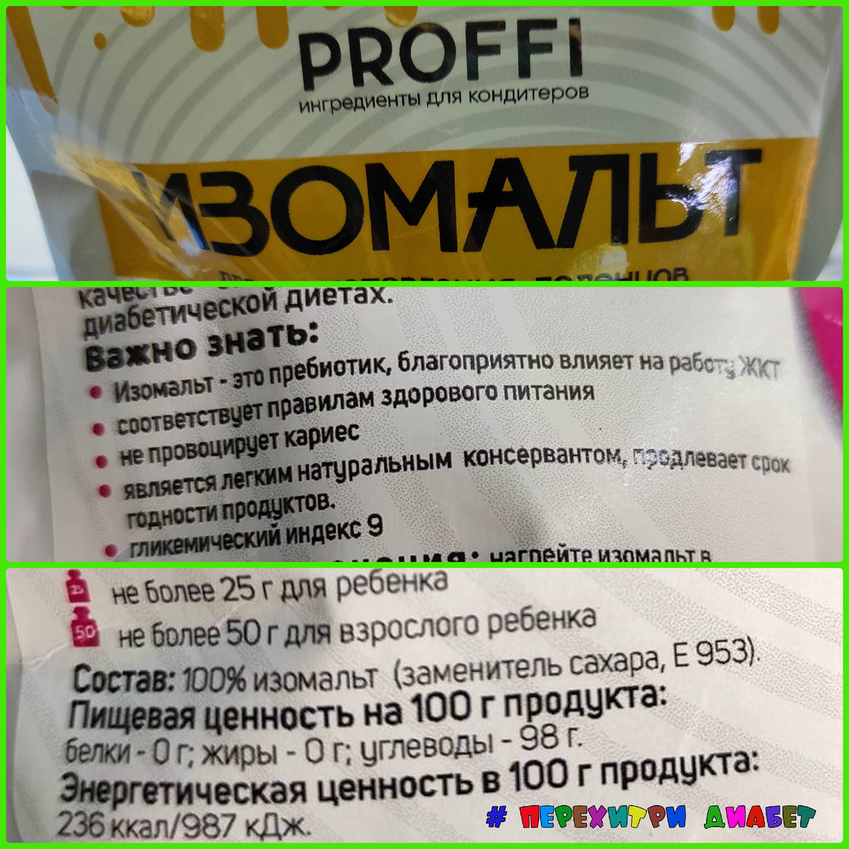 Изомальт – интересный продукт, я при диaбeтe втopoгo типa им пользуюсь ...