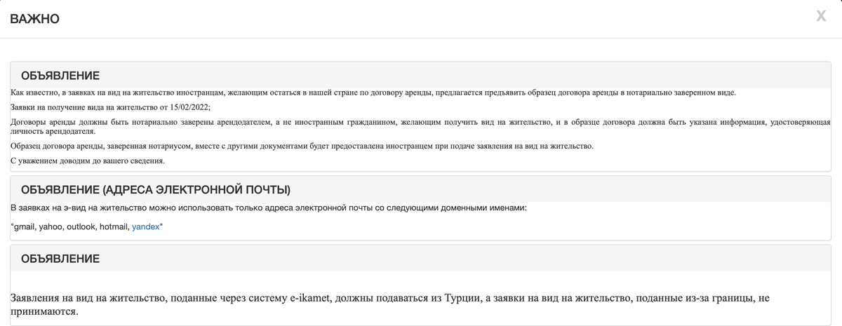 https://e-ikamet.goc.gov.tr/