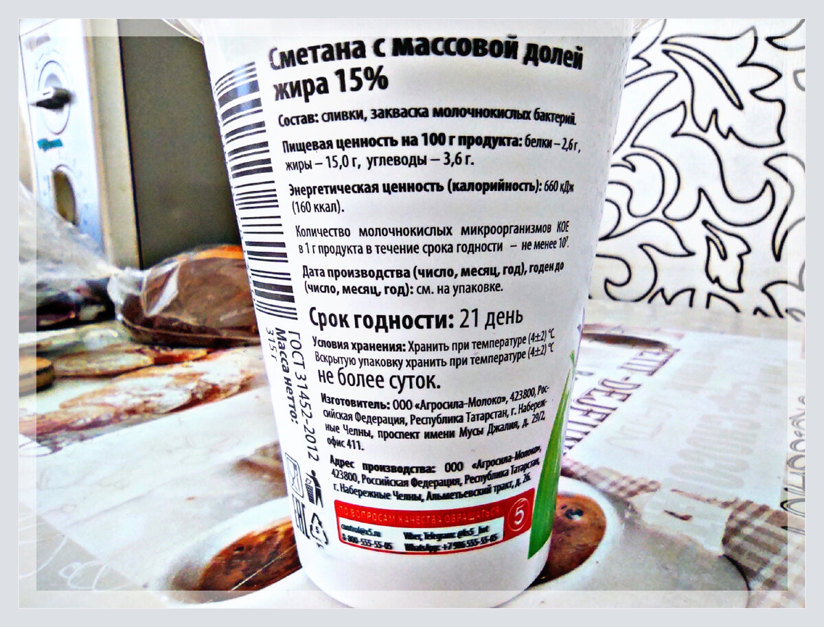 Срок годности сметаны 21 день - это вообще нормально | ЕДА НУЖНА | Дзен