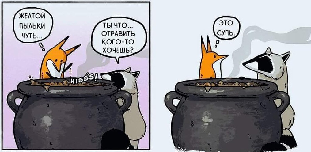 Это супь картинка
