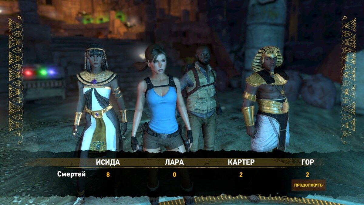 Игра Lara Croft and the Temple of Osiris | Кино, вино и домино | Дзен