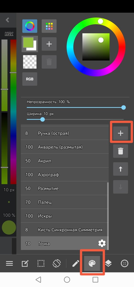 Интерфейс MediBang Paint