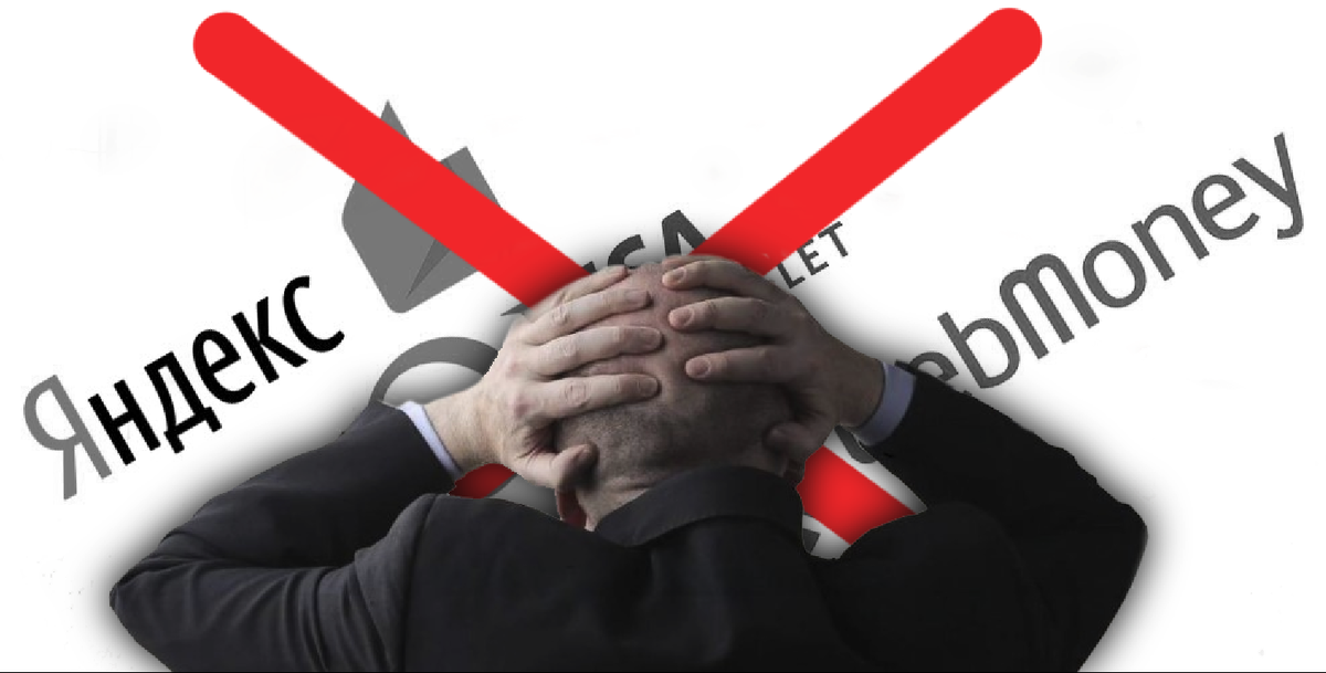 Влияние финансового кризиса на электронные деньги