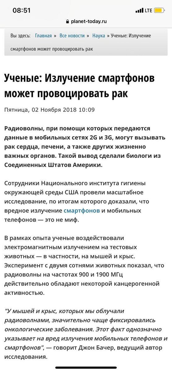 Пример фейка