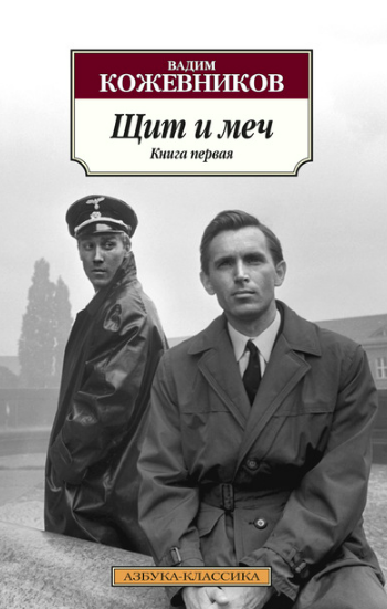 Две толстенных книжки! Но увлекательно. (Книга 2019 г. 16-е переиздание) 