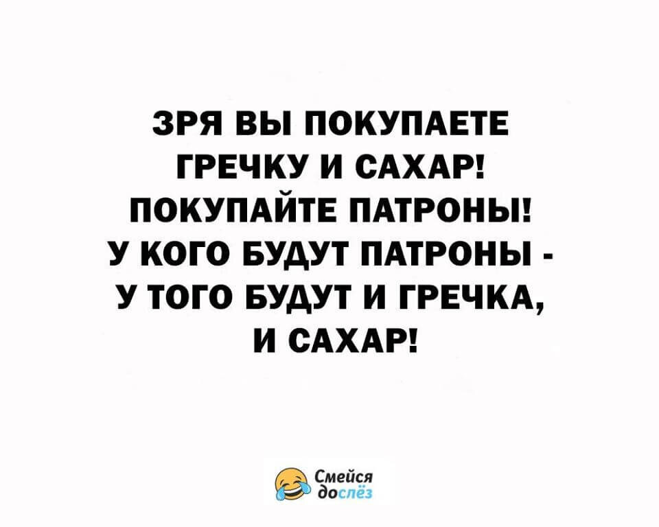 Это же не гречневая каша никакого сравнения