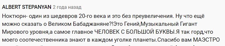 История песни, которую в СССР считали "гимном вечной любви"