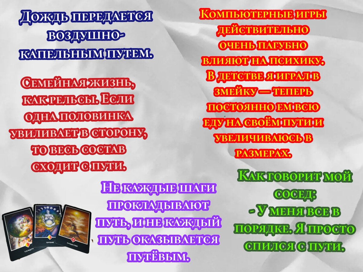 Анекдоты