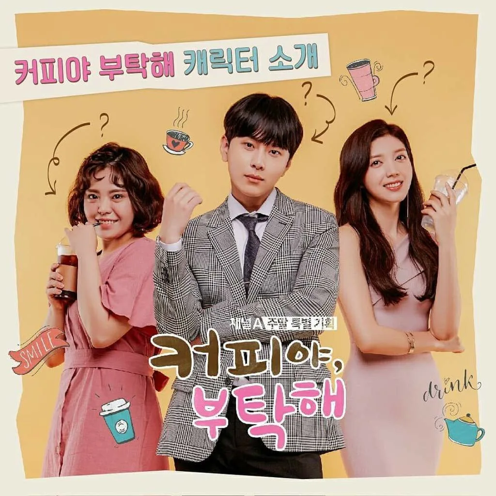 "Мне нужен кофе"