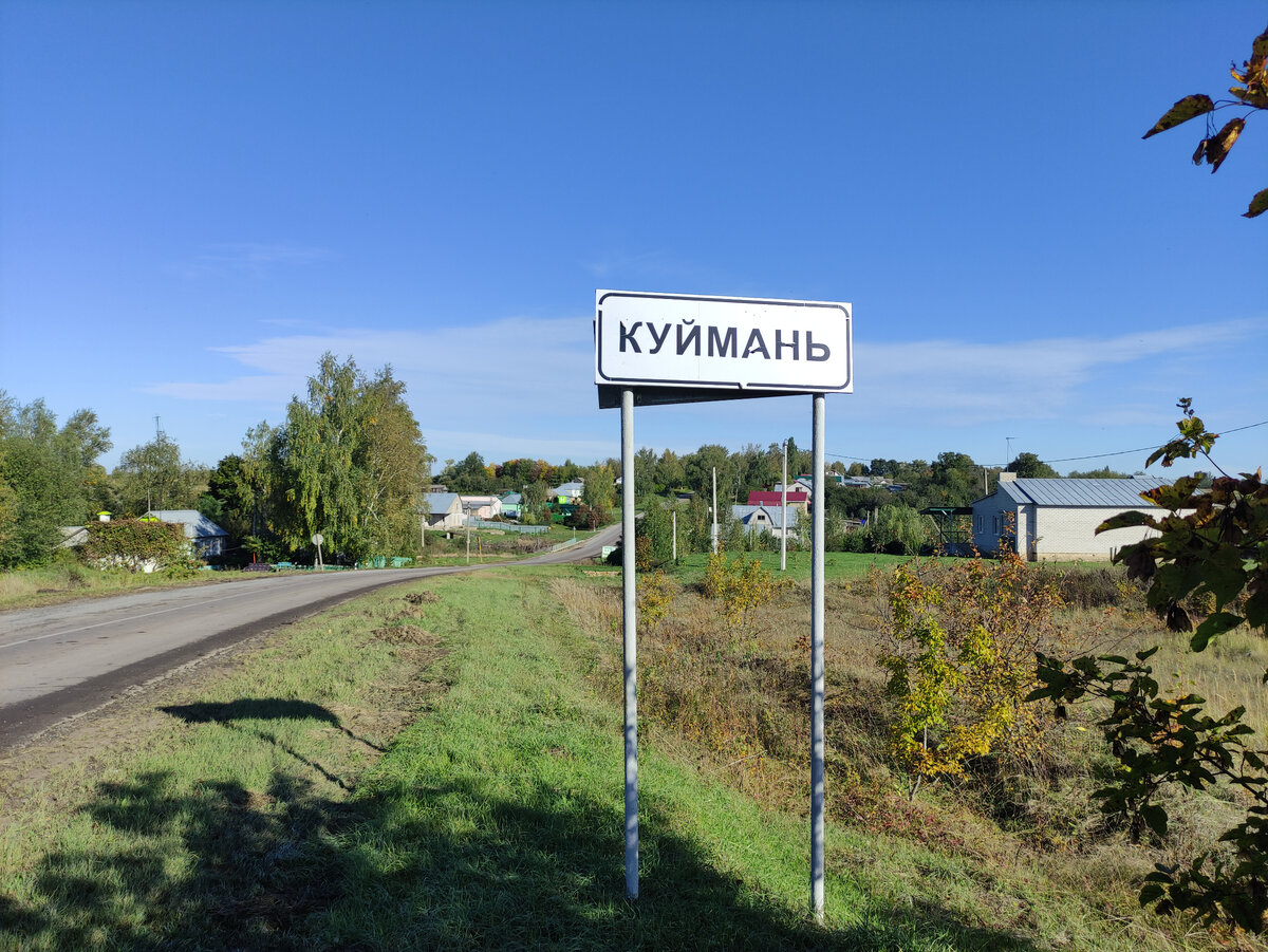 Куймань школа. Куймань школа. Куймань школа. Выпускной 9 класс. Село куймань липецкая область.