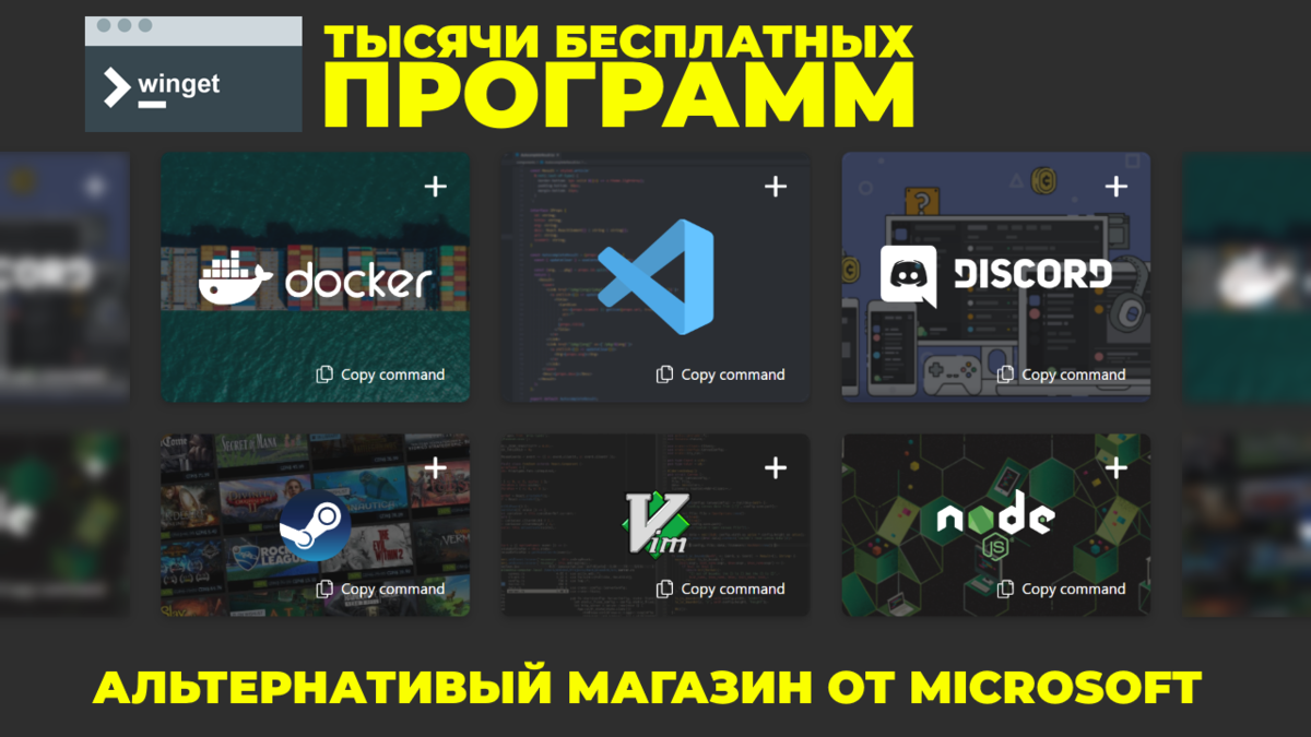 WingetUI | магазин с тысячами бесплатных программ для Windows 10/11 от  Microsoft! | (не)Честно о технологиях* | Дзен